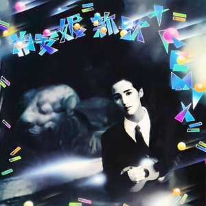 老婆去农场给马当媳妇
