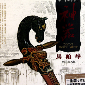 老婆去农场给马当媳妇
